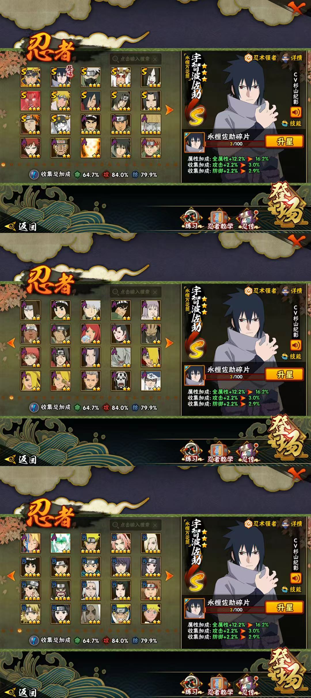 HYCMW47110火影忍者账号详情图4