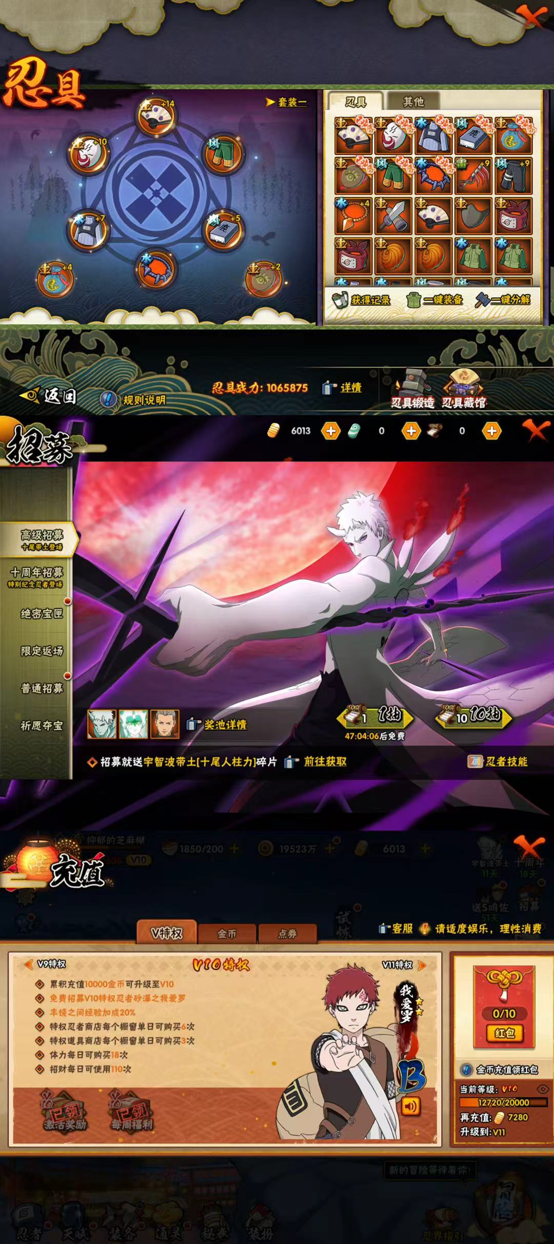 HYCMW47110火影忍者账号详情图5