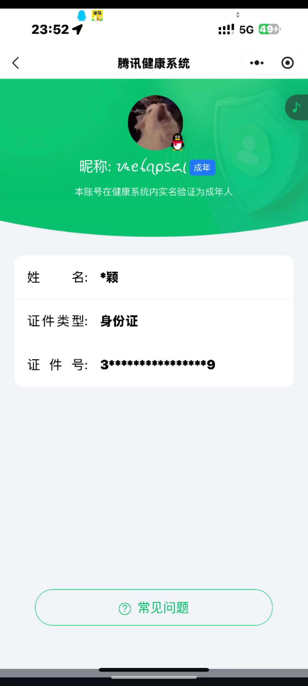 HYCMW47110火影忍者账号详情图13