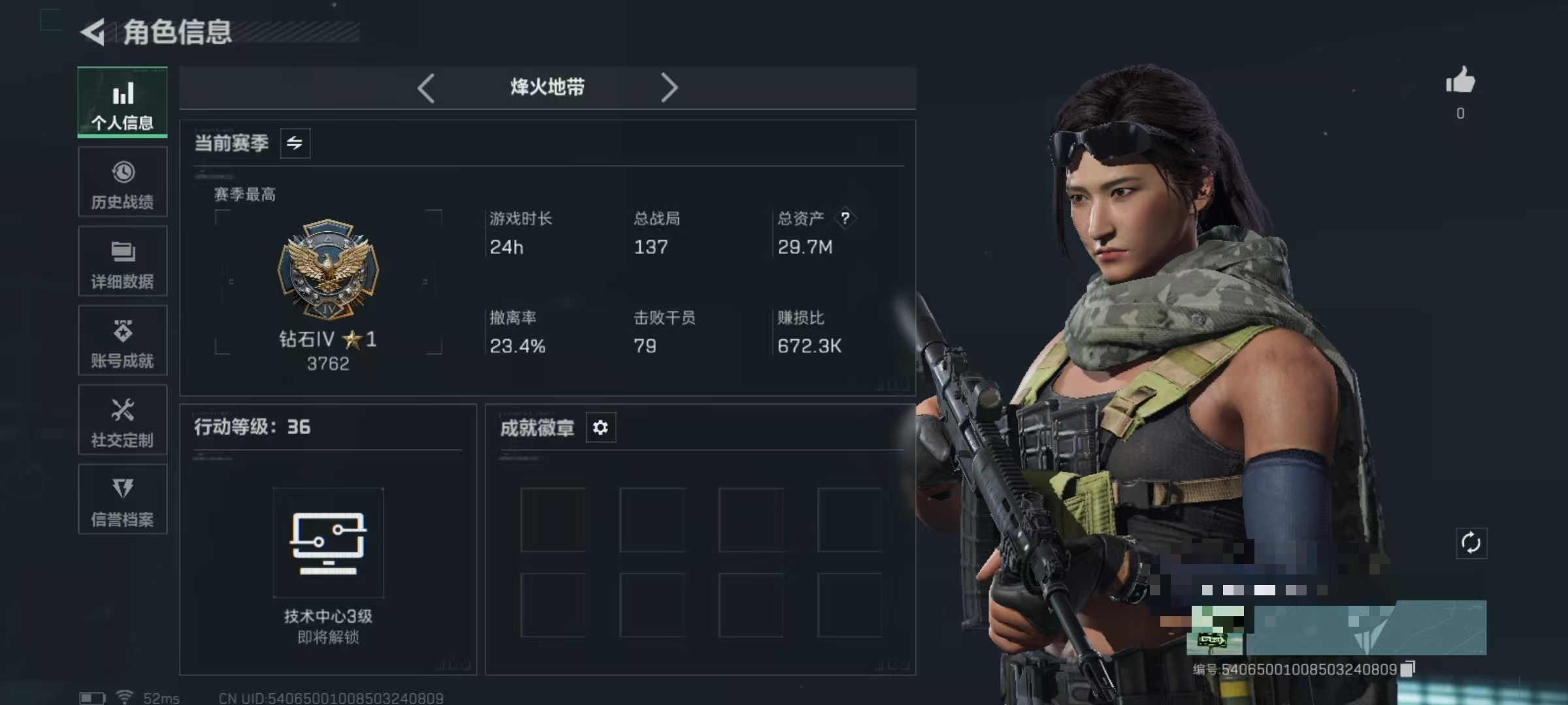 三角洲行动账号QQDSJZ1596【总资产(M)】29.56M【哈夫币】10276K【行动等级】36【全面战场等级】1