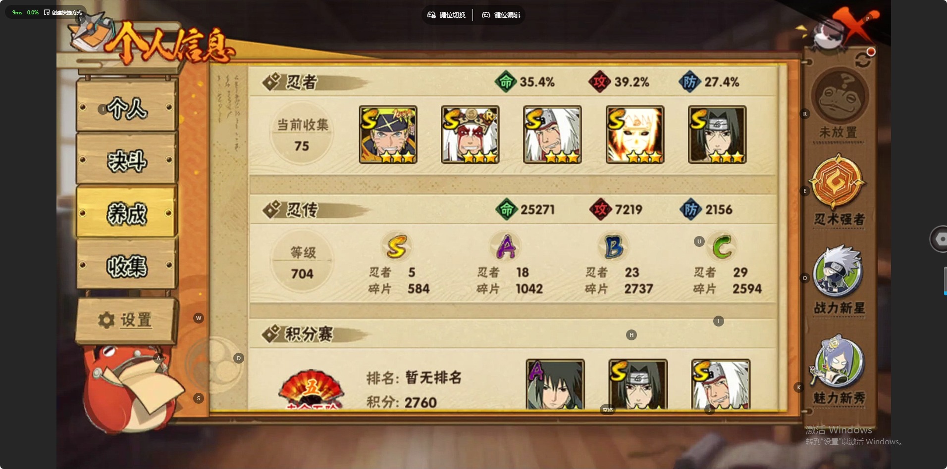 HYCMW47041火影忍者账号详情图2