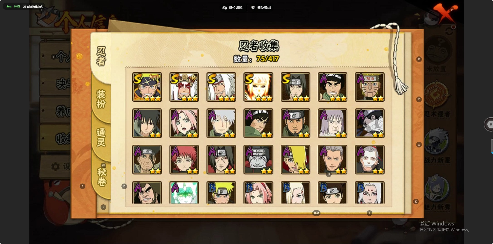 HYCMW47041火影忍者账号详情图3