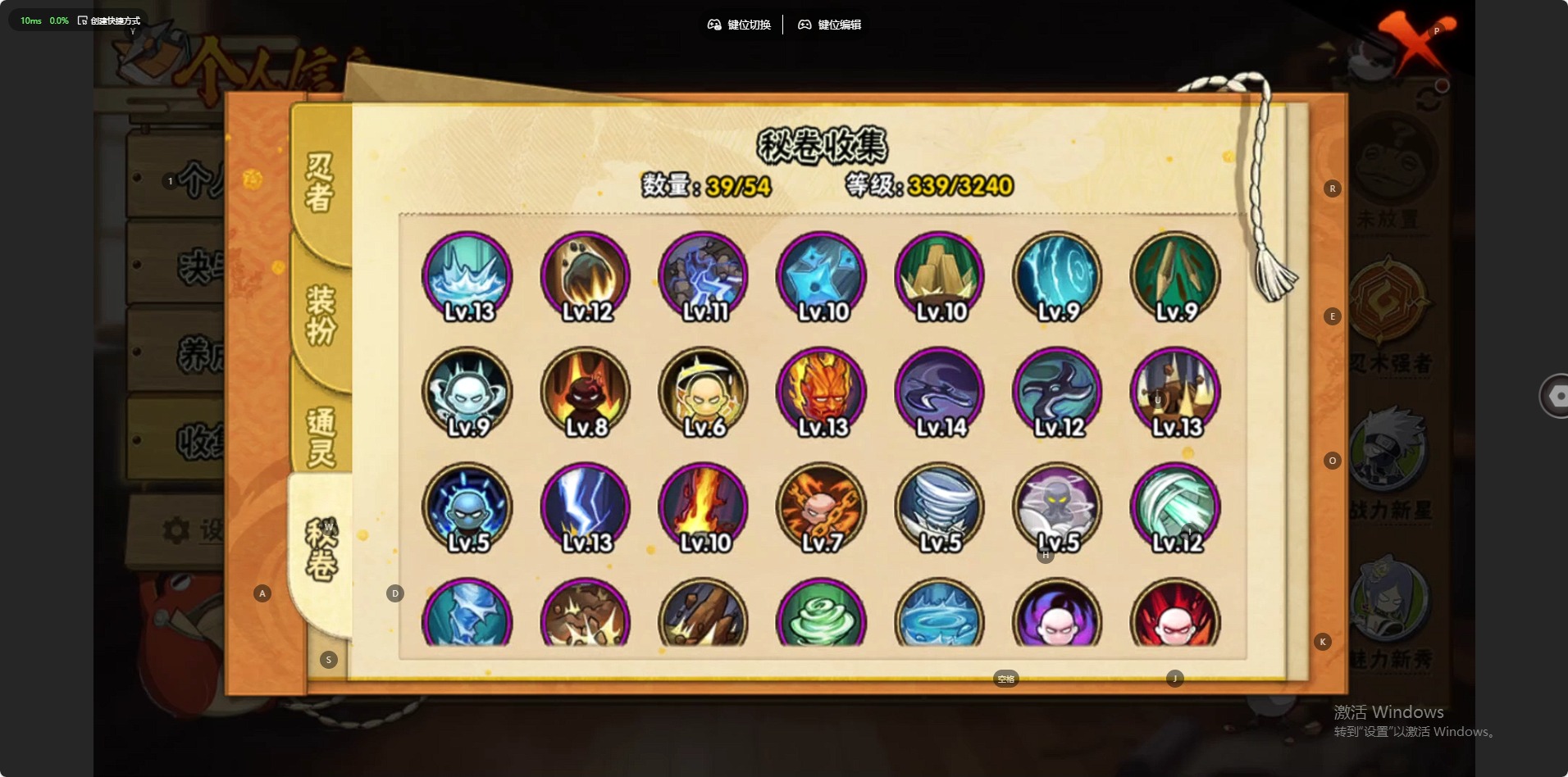 HYCMW47041火影忍者账号详情图9