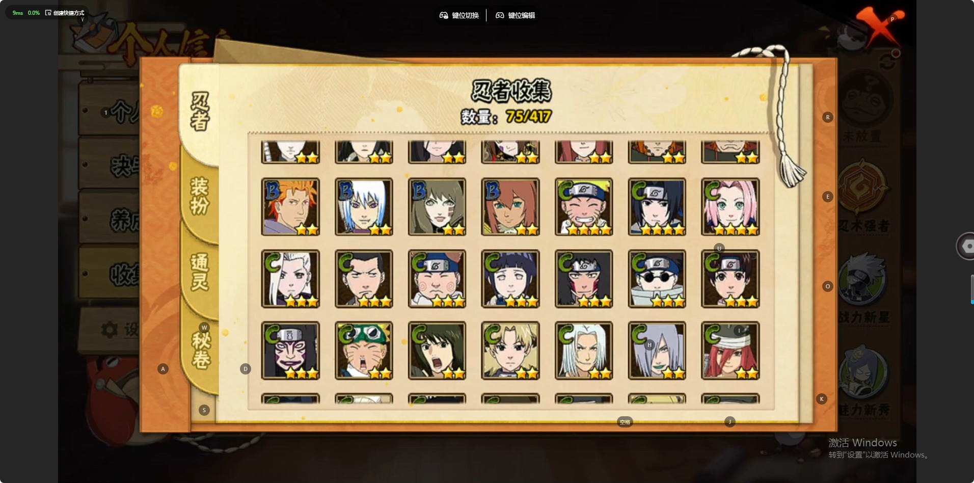 HYCMW47041火影忍者账号详情图5