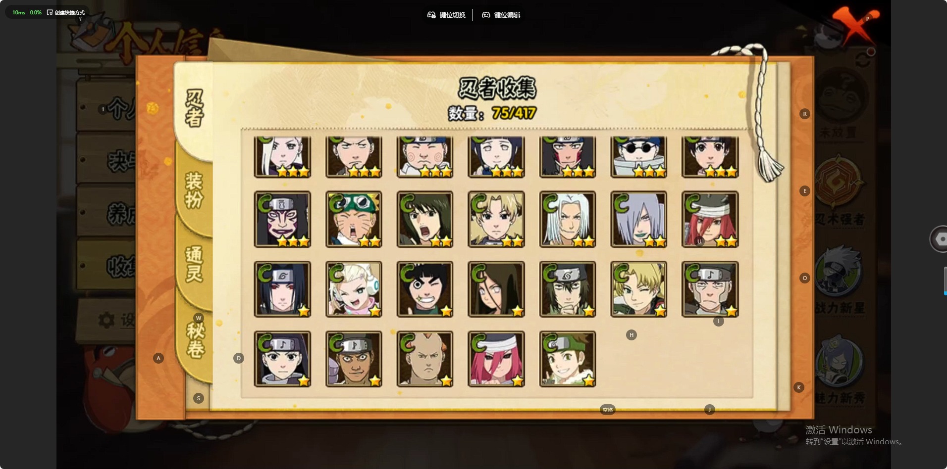 HYCMW47041火影忍者账号详情图6