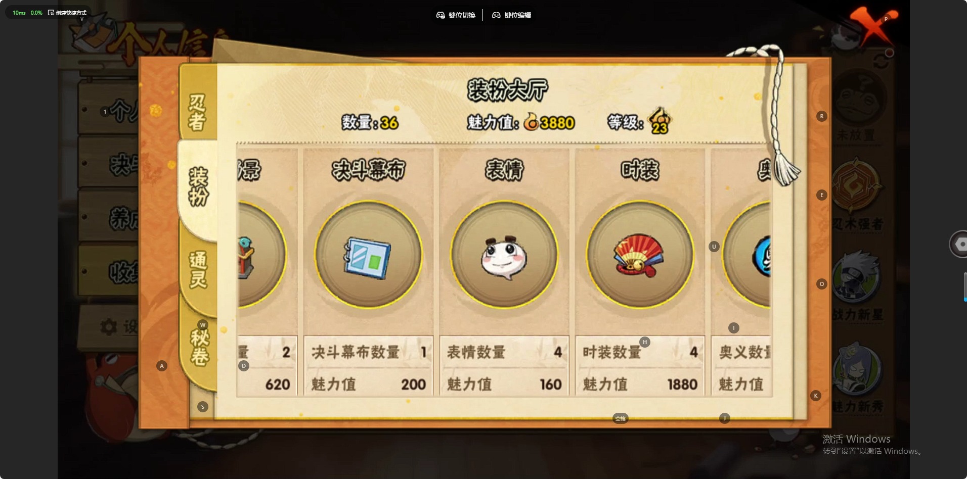 HYCMW47041火影忍者账号详情图7