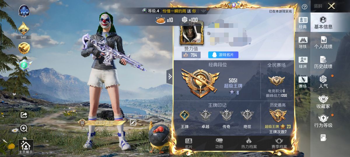 和平精英账号安卓QQ0载具-116套装-146枪皮-XS11304【怪诞乔克  都市猎人 暗影哥特】安卓Q-7王牌印记-