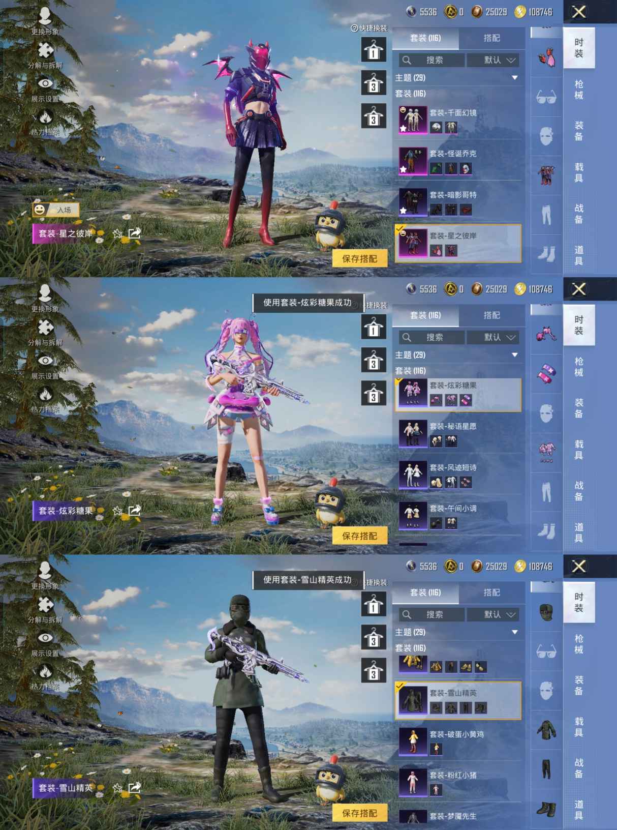 HPCMW454016和平精英账号详情图5