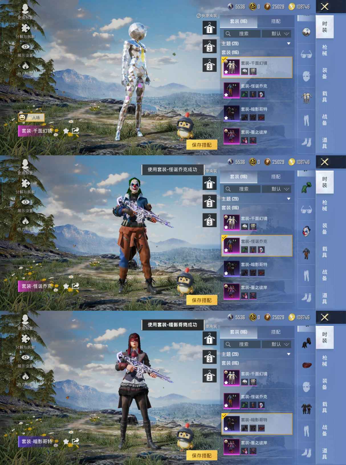 HPCMW454016和平精英账号详情图4