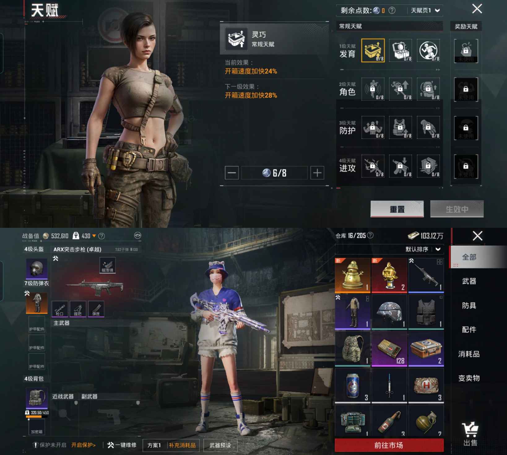 HPCMW454016和平精英账号详情图8