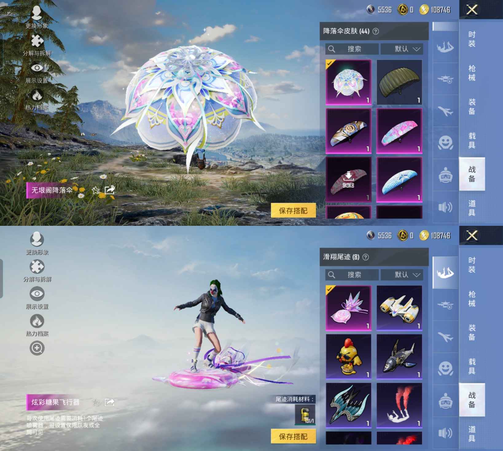 HPCMW454016和平精英账号详情图3