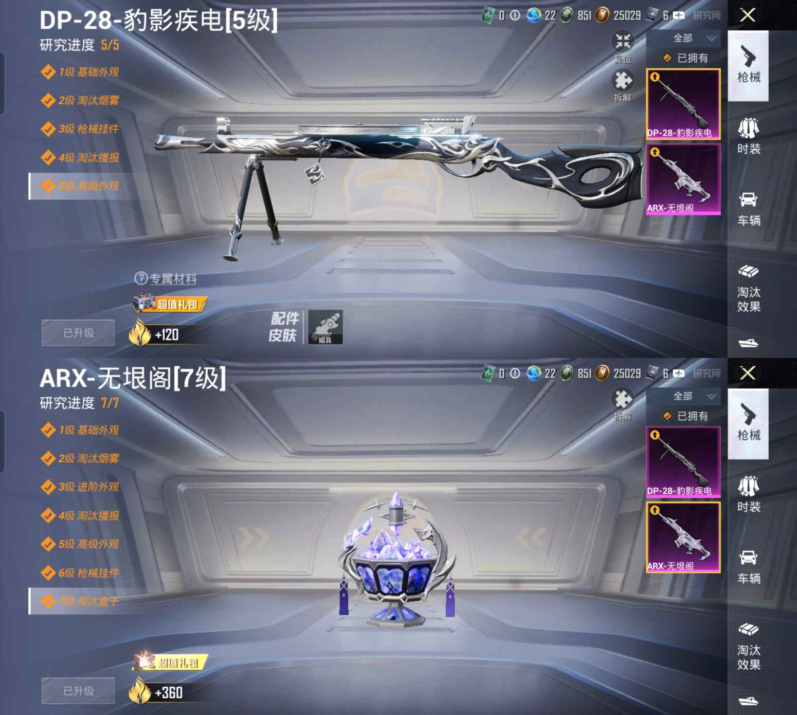 HPCMW454016和平精英账号详情图9