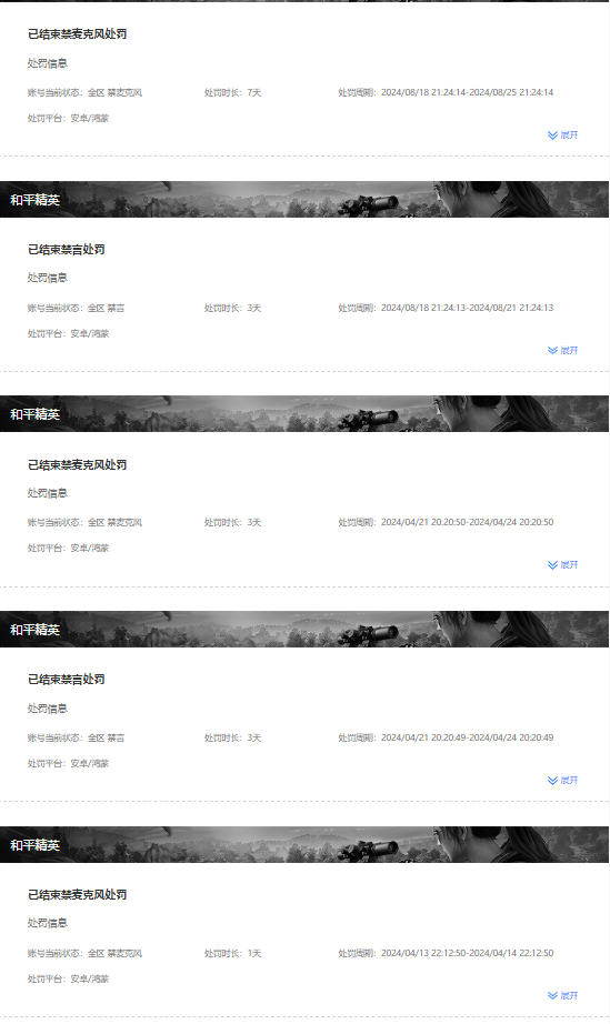 HPCMW454016和平精英账号详情图11