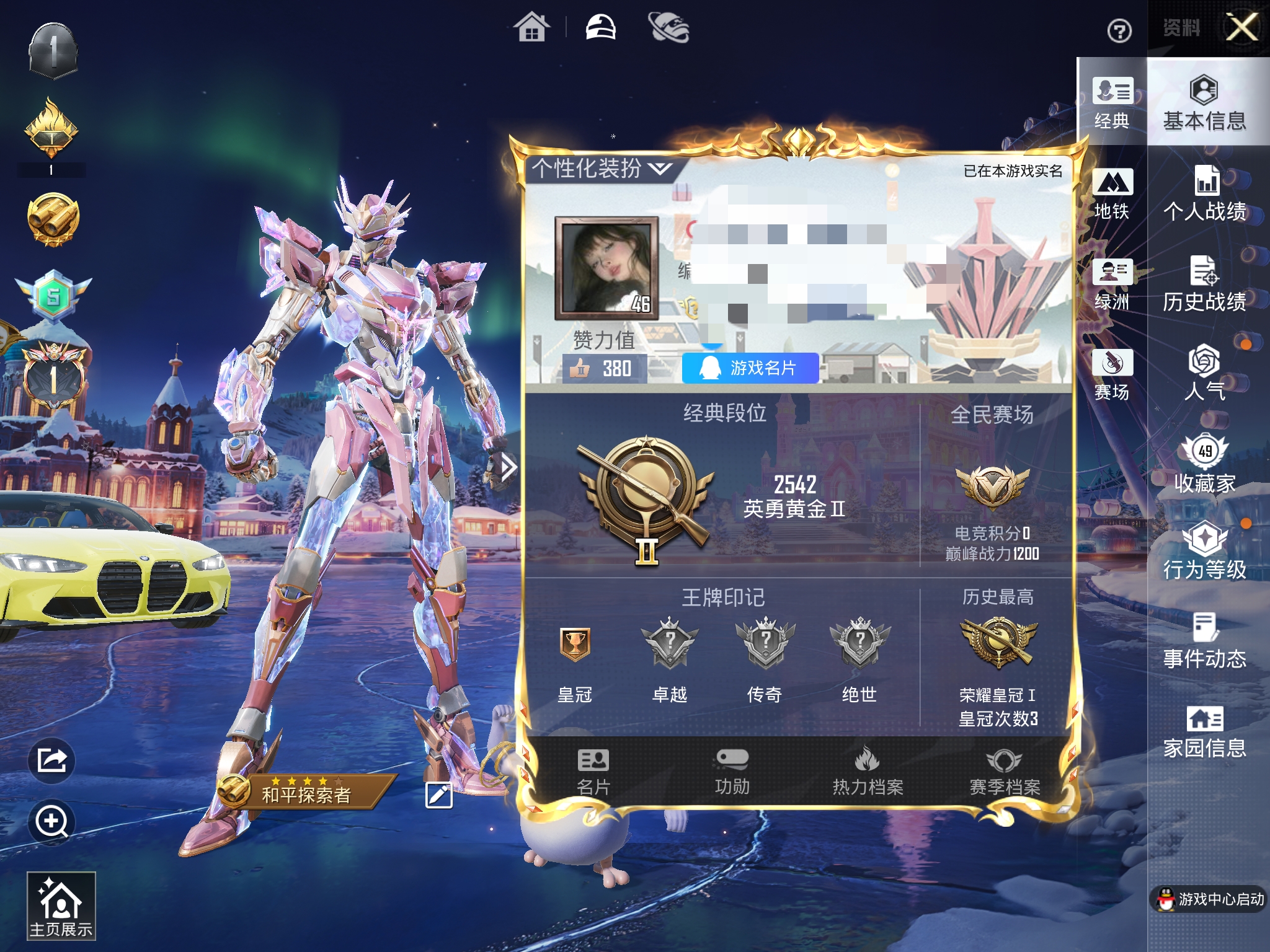 和平精英账号苹果QQ2载具-33套装-63枪皮-XS11305【2神装 5粉装 11特效枪 2载具】苹果Q-5粉装-11