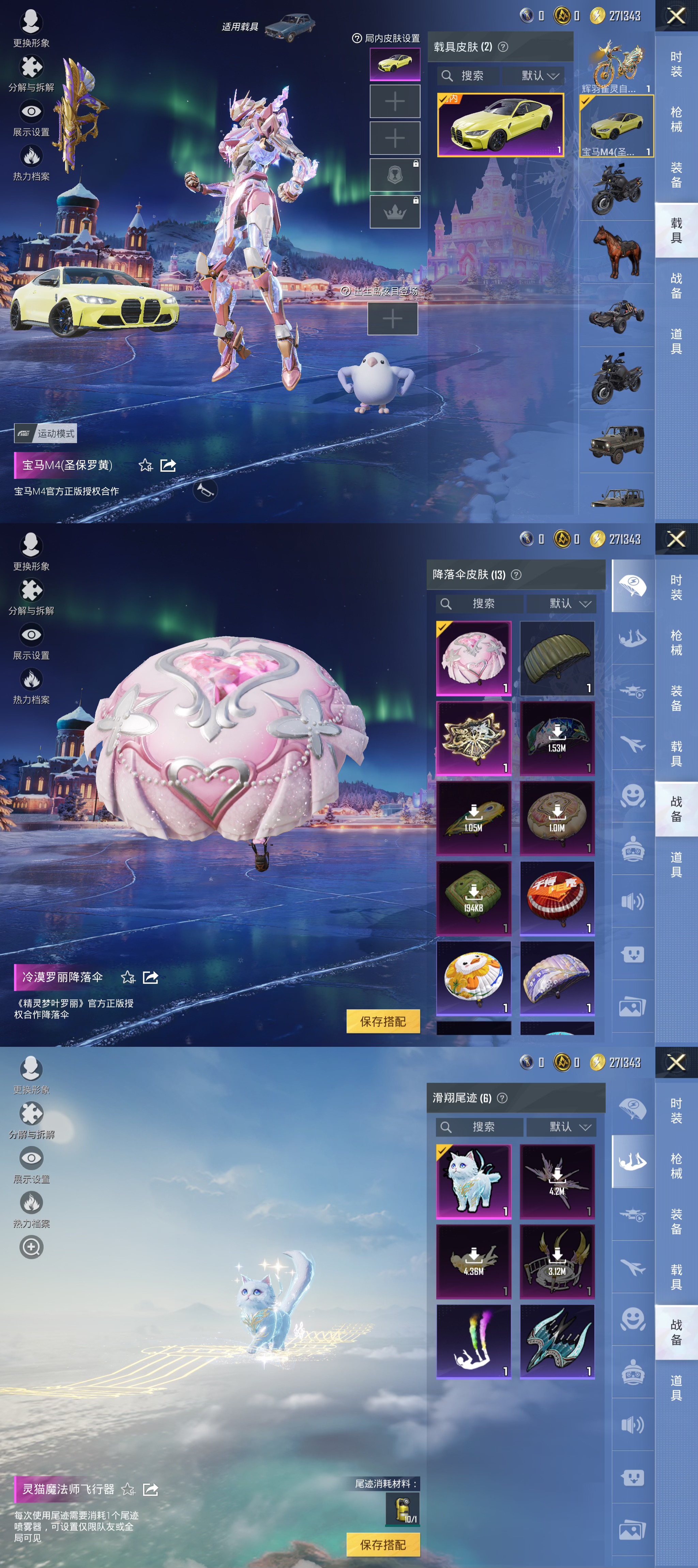 HPCMW462685和平精英账号详情图7