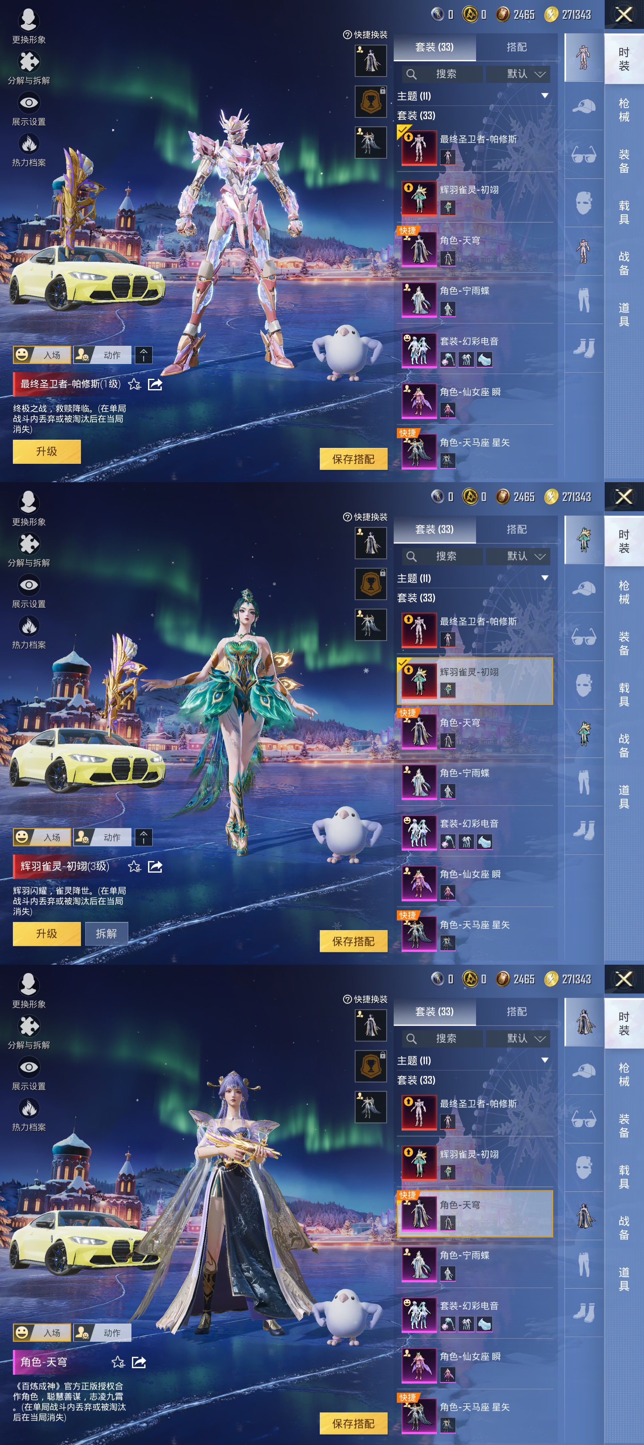 HPCMW462685和平精英账号详情图2