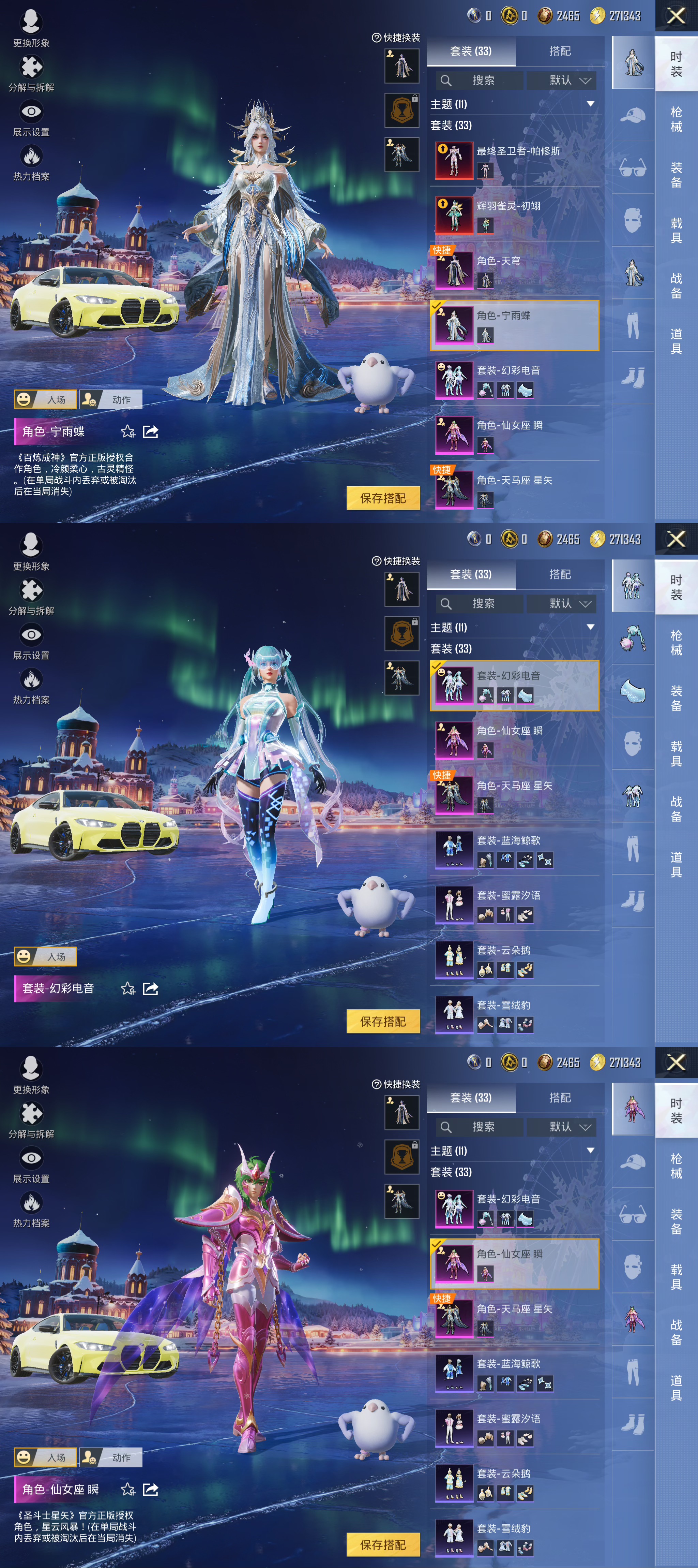 HPCMW462685和平精英账号详情图3