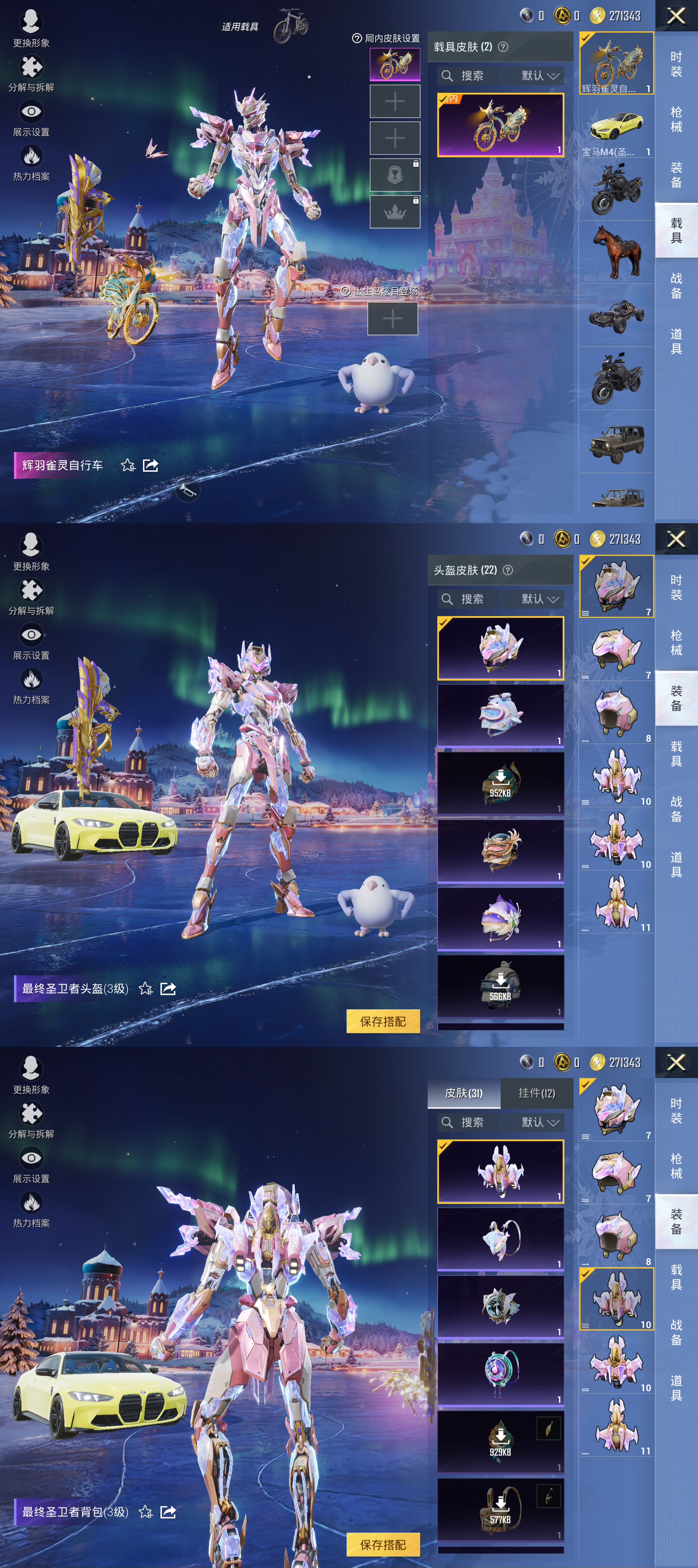 HPCMW462685和平精英账号详情图6