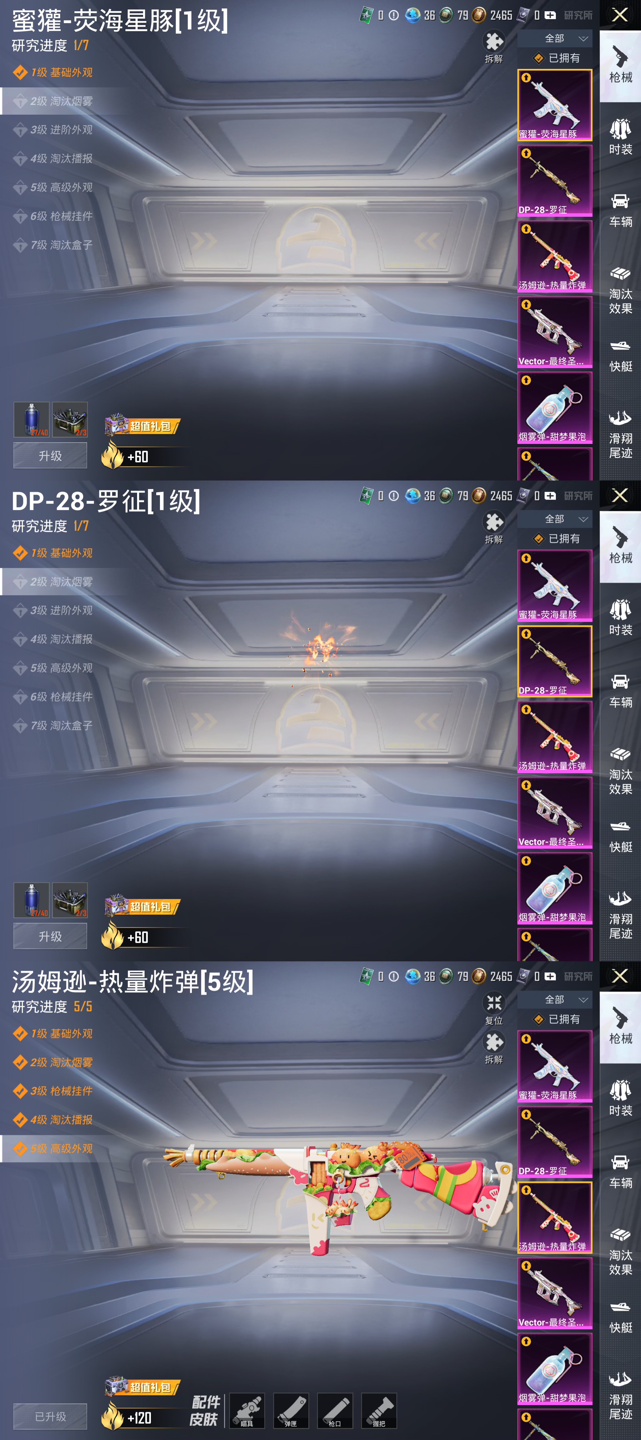 HPCMW462685和平精英账号详情图8