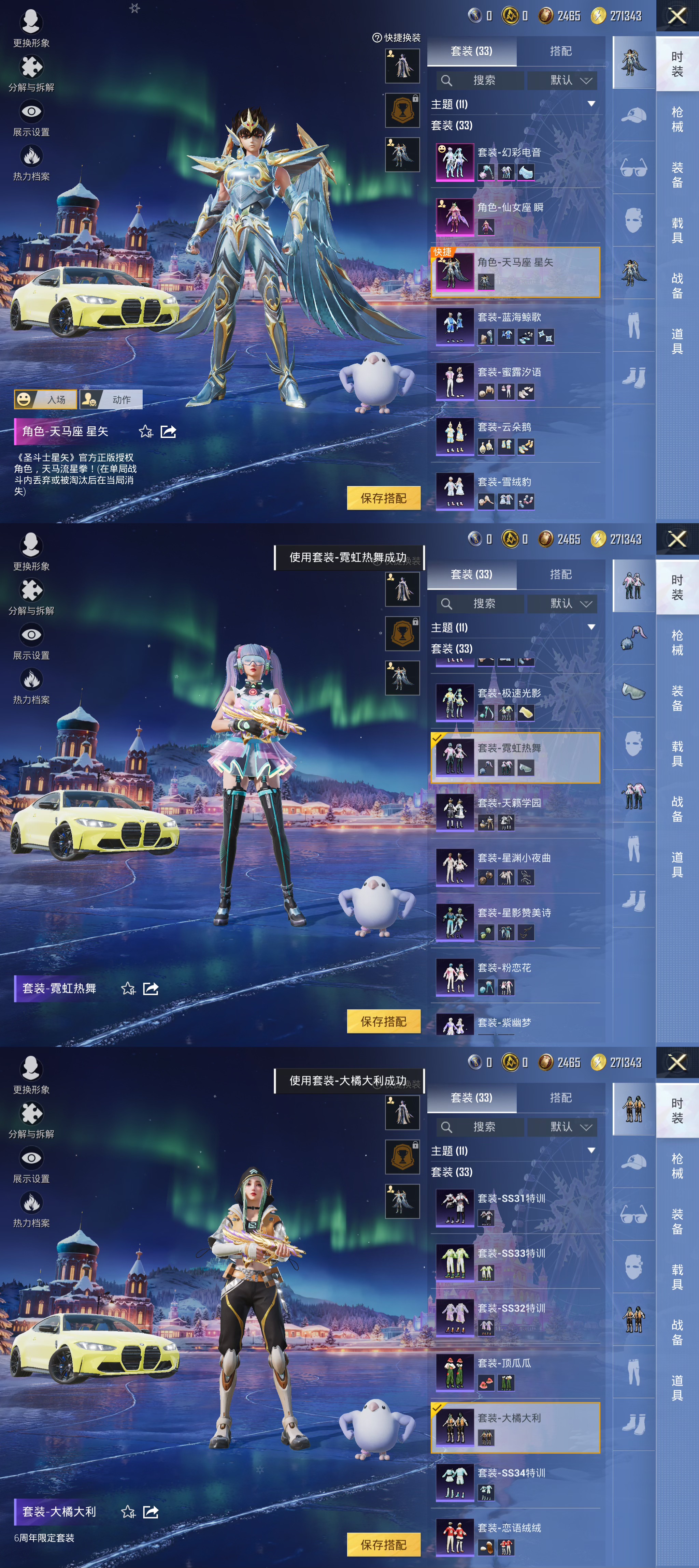 HPCMW462685和平精英账号详情图4