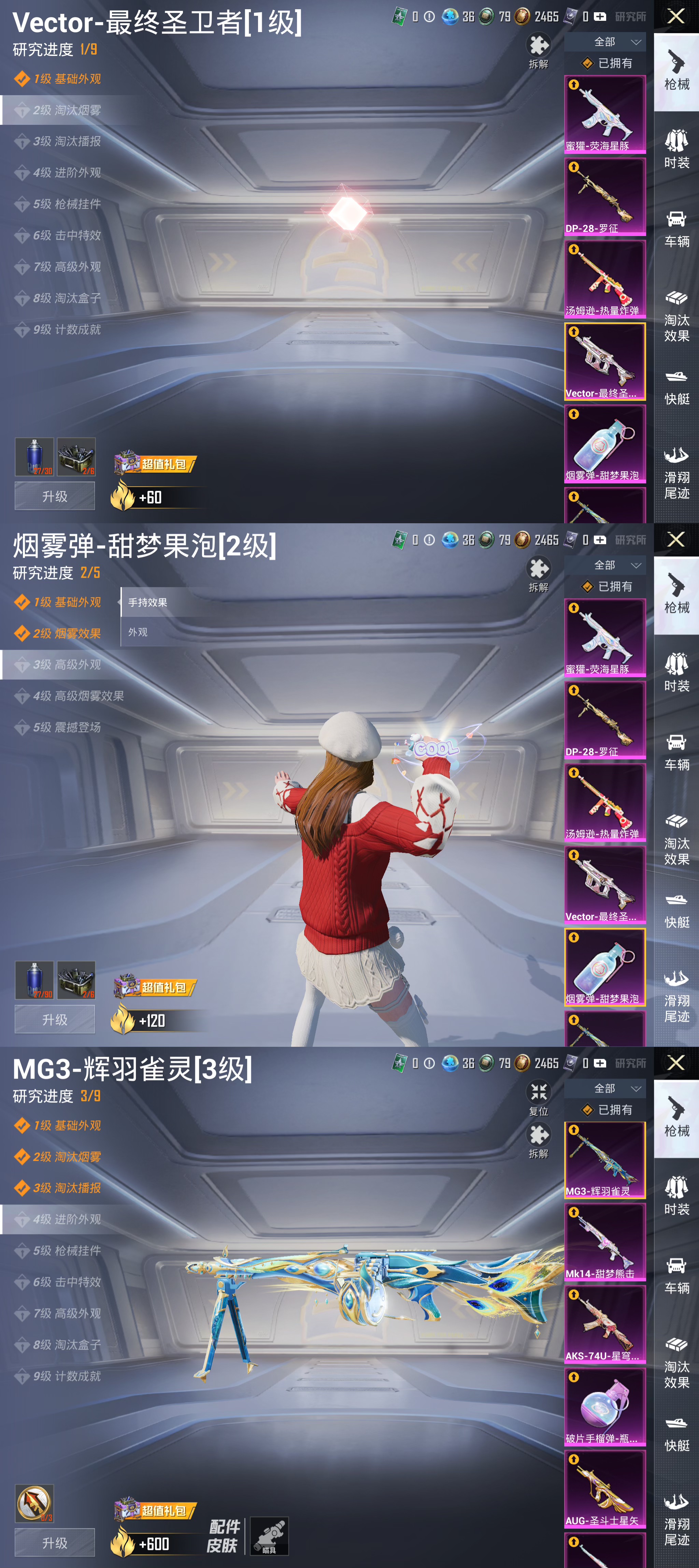 HPCMW462685和平精英账号详情图9