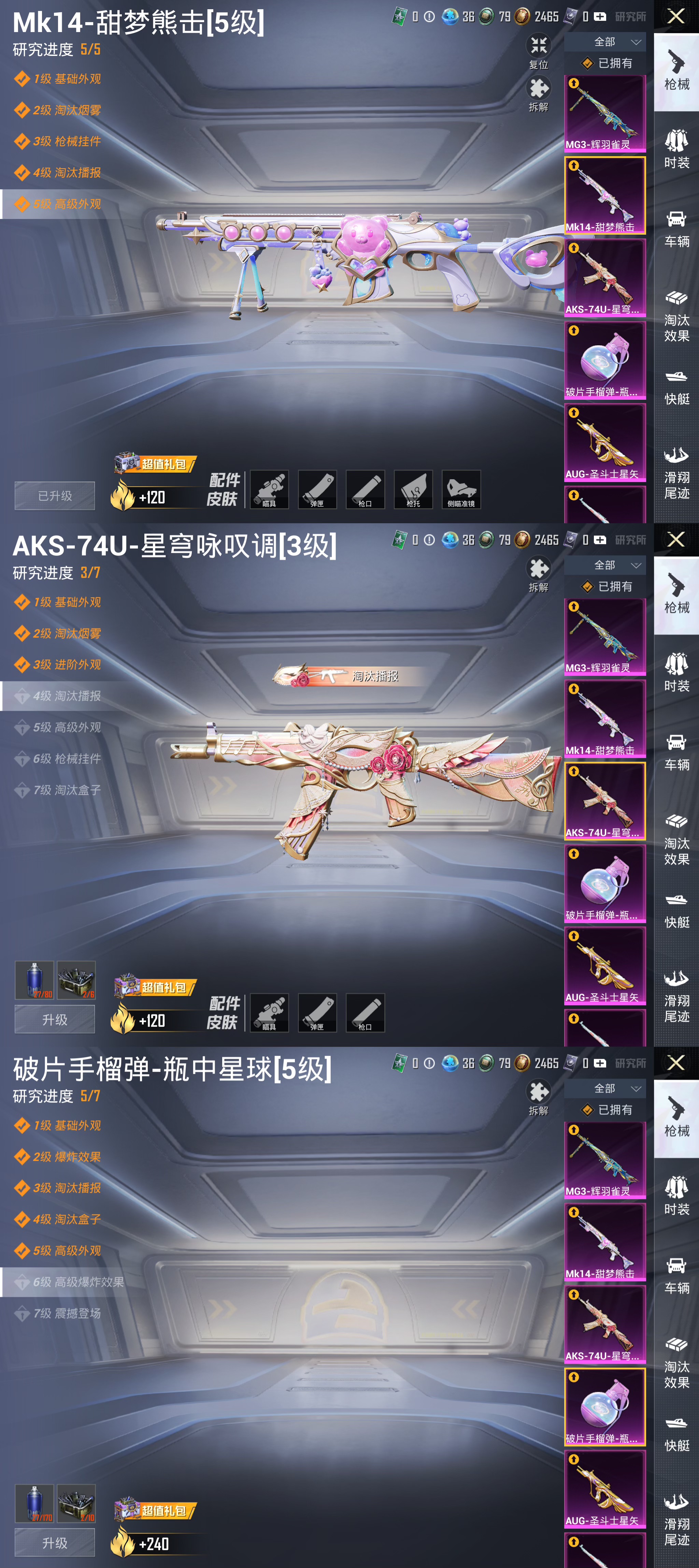 HPCMW462685和平精英账号详情图10