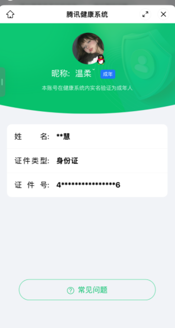 HPCMW462685和平精英账号详情图13