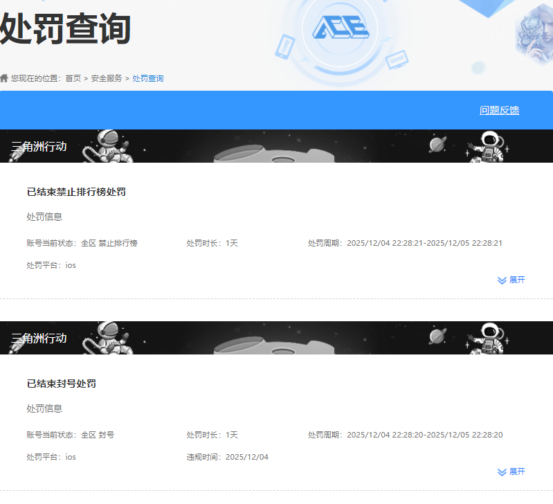 SJZCMW428874三角洲行动账号详情图8