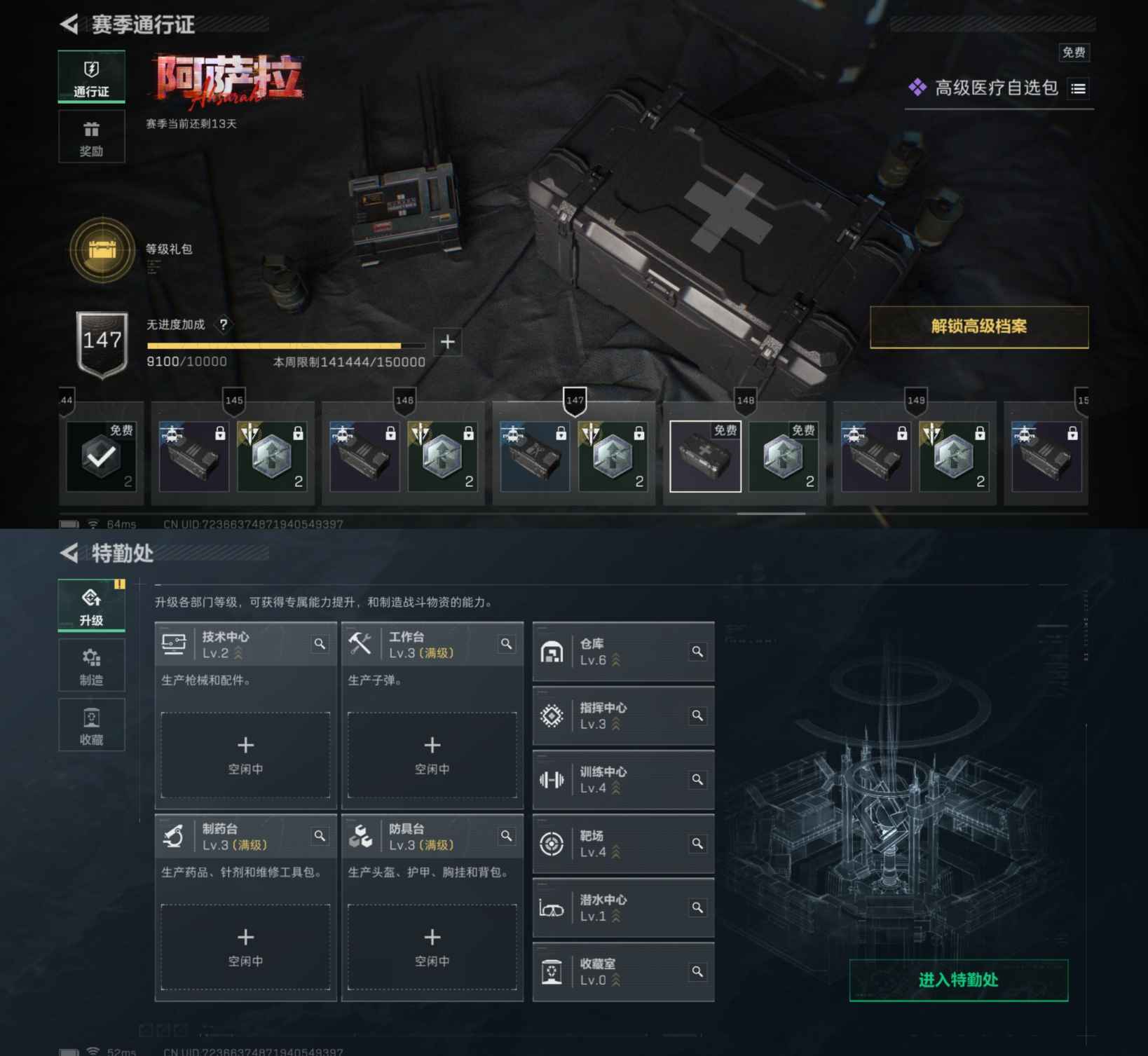 SJZCMW428874三角洲行动账号详情图4