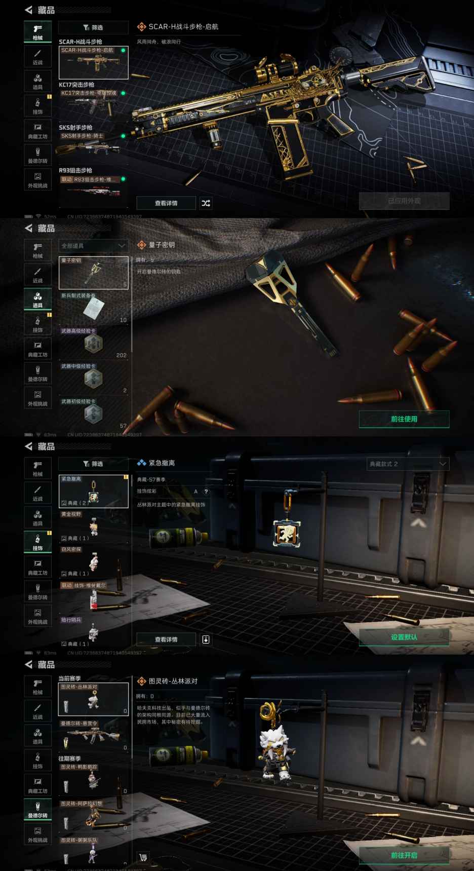 SJZCMW428874三角洲行动账号详情图6