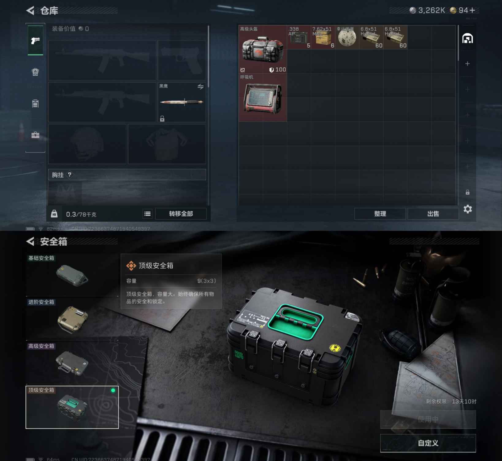 SJZCMW428874三角洲行动账号详情图3