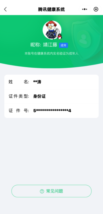 SJZCMW428874三角洲行动账号详情图9