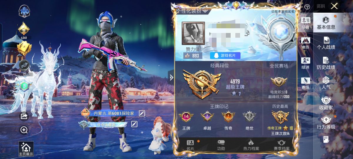 和平精英账号安卓QQXS11307【男神素材身法号 11粉装 特效9-载具5  梦幻火箭 赤蝎幽灵  都市猎人】安卓Q-