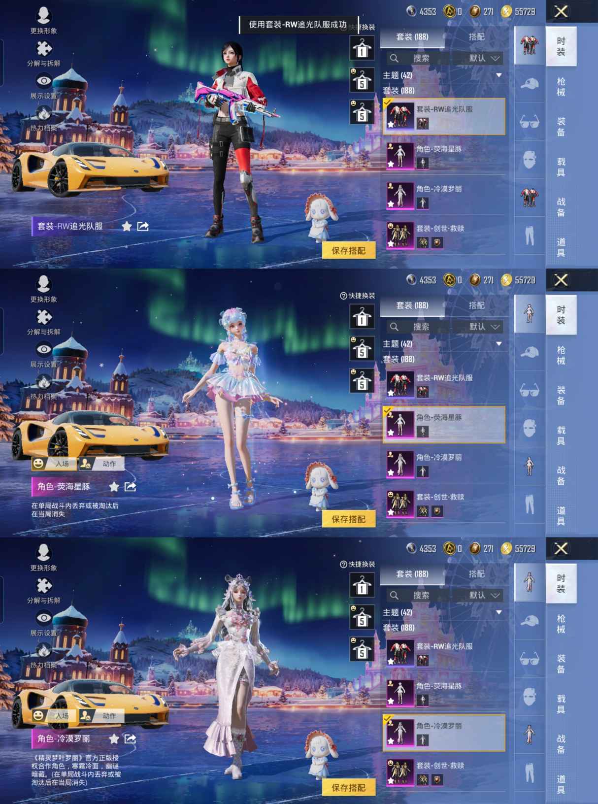 HPQM432195和平精英账号详情图7