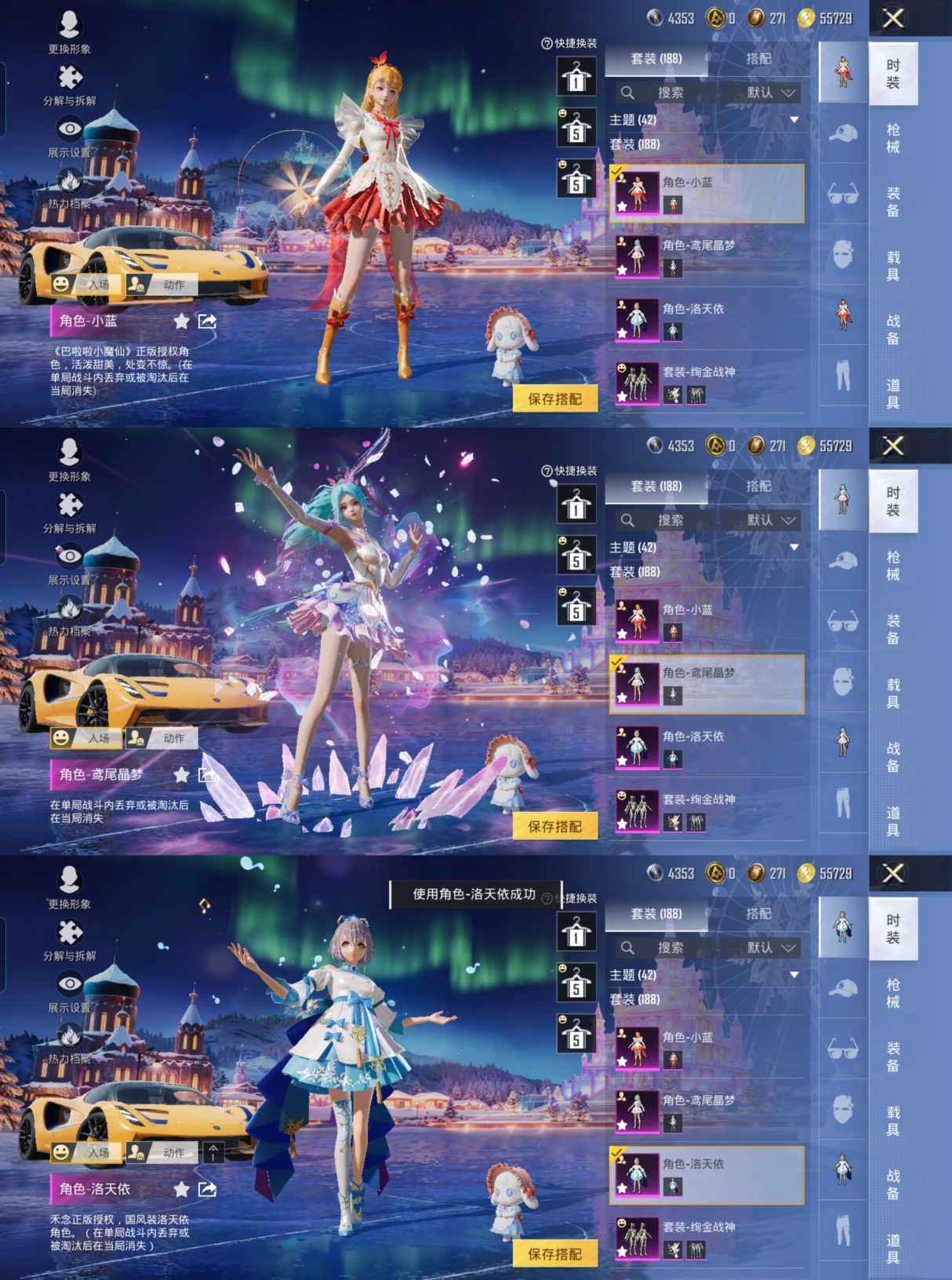 HPQM432195和平精英账号详情图9