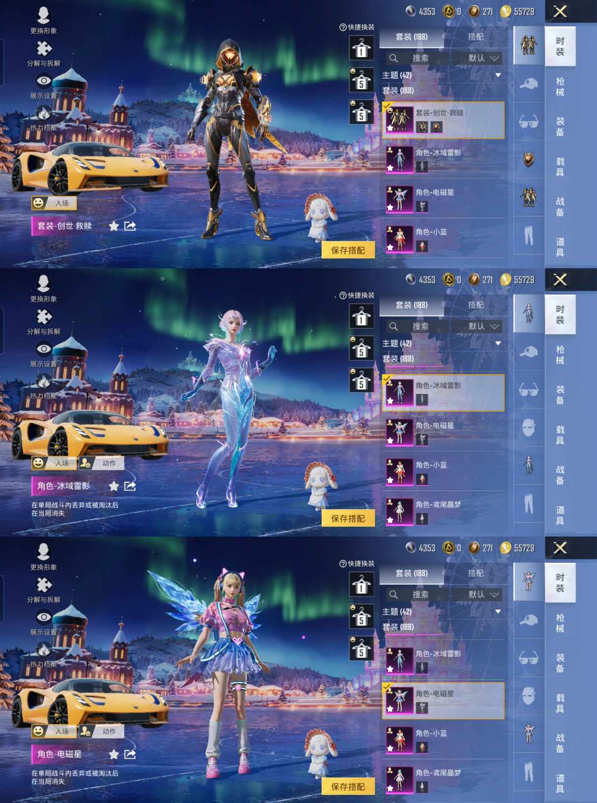 HPQM432195和平精英账号详情图8