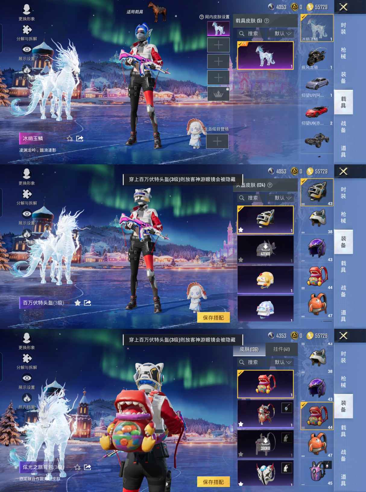 HPQM432195和平精英账号详情图4