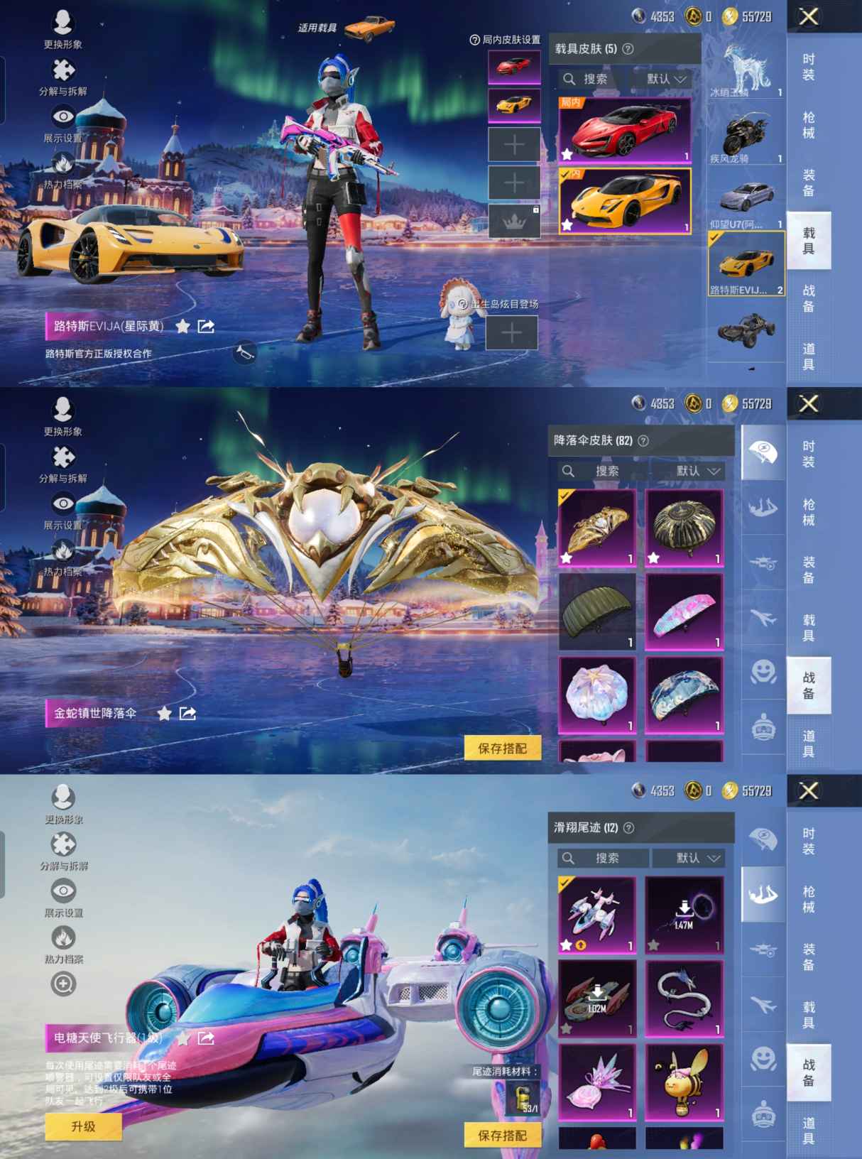 HPQM432195和平精英账号详情图6