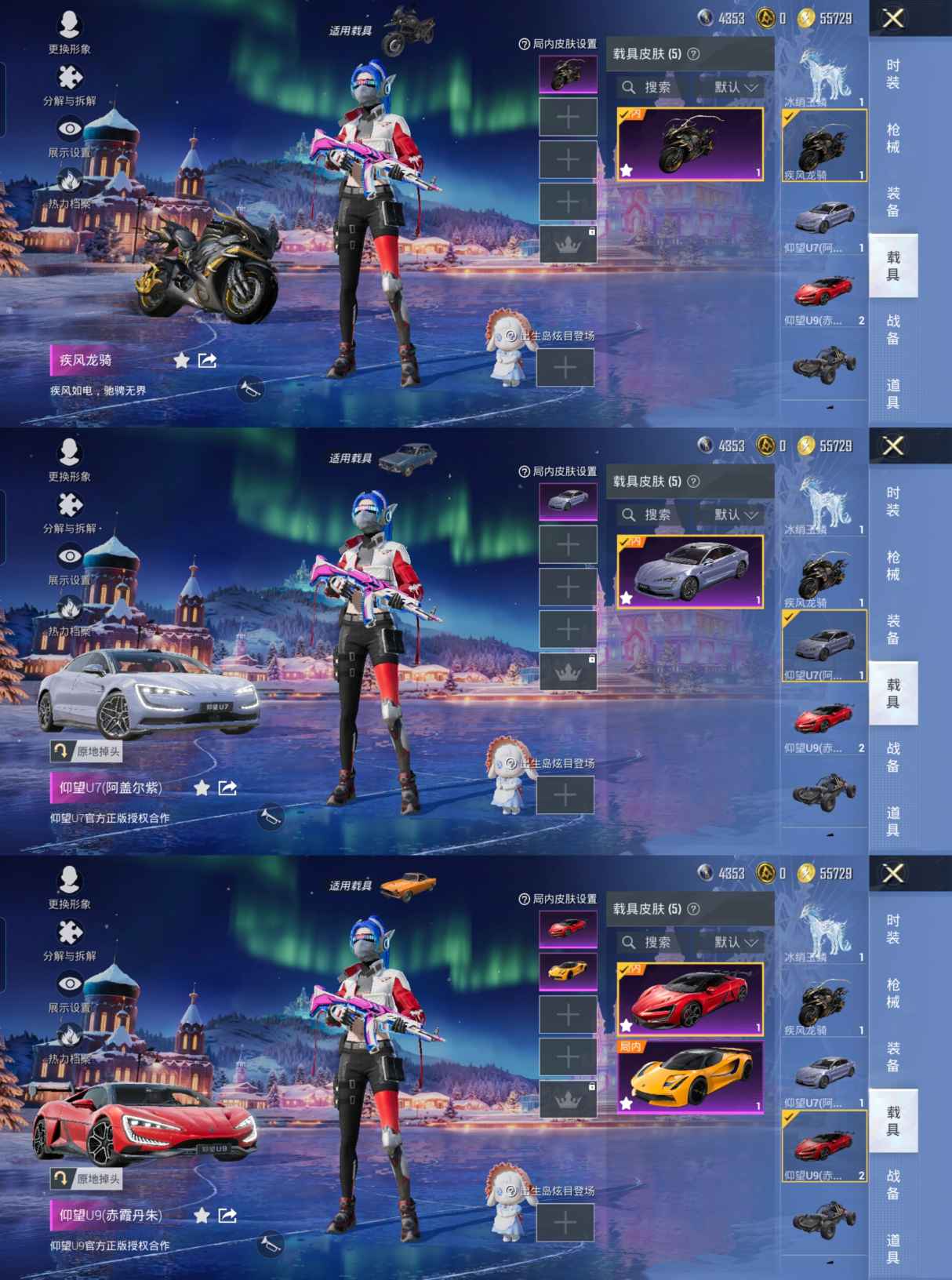 HPQM432195和平精英账号详情图5