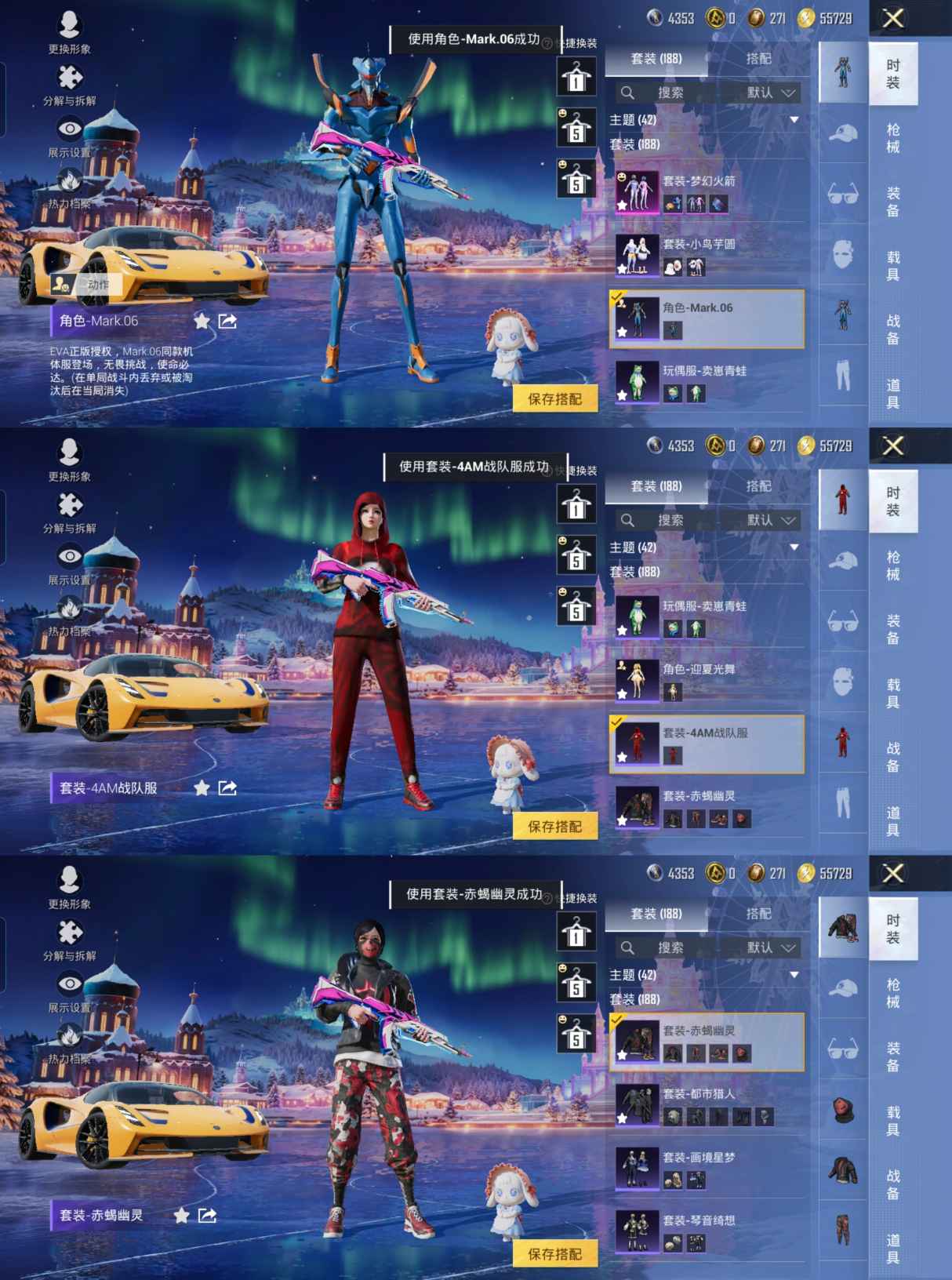 HPQM432195和平精英账号详情图11