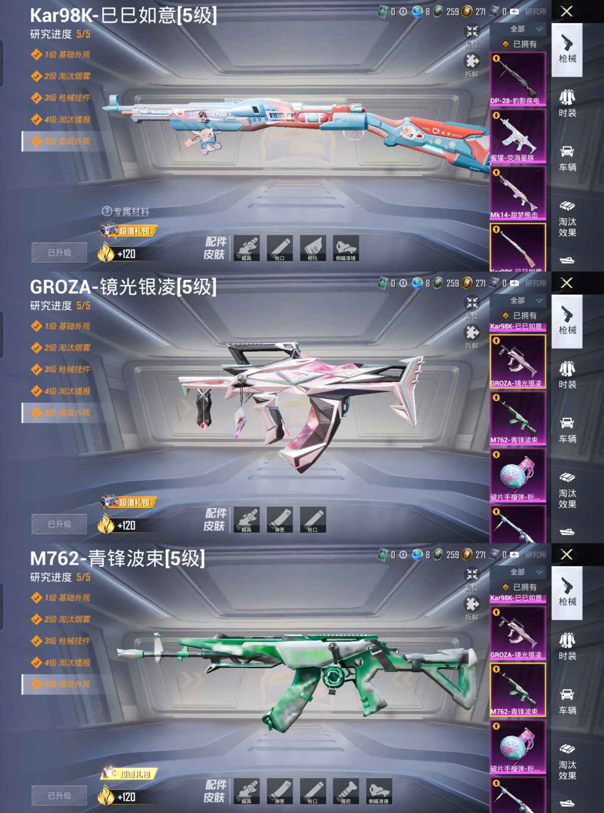 HPQM432195和平精英账号详情图15