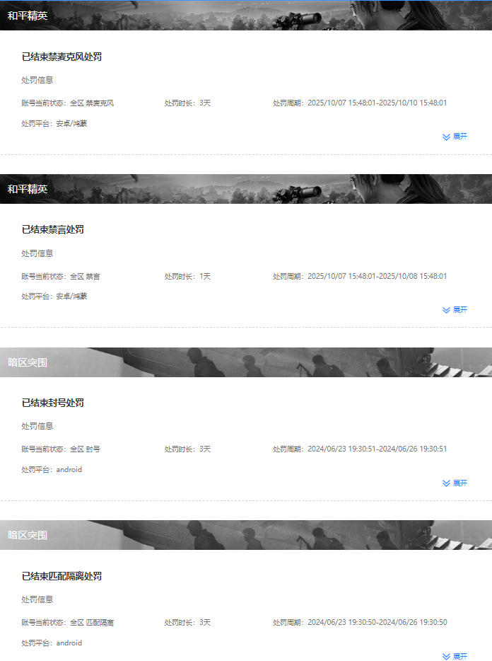 HPQM432195和平精英账号详情图20