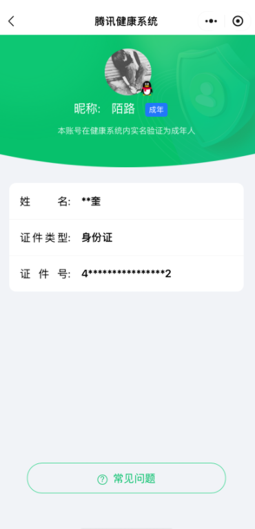 HPQM432195和平精英账号详情图21