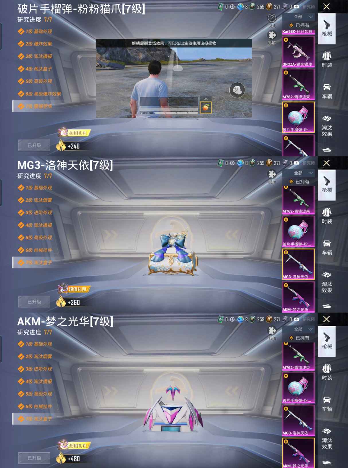 HPQM432195和平精英账号详情图16