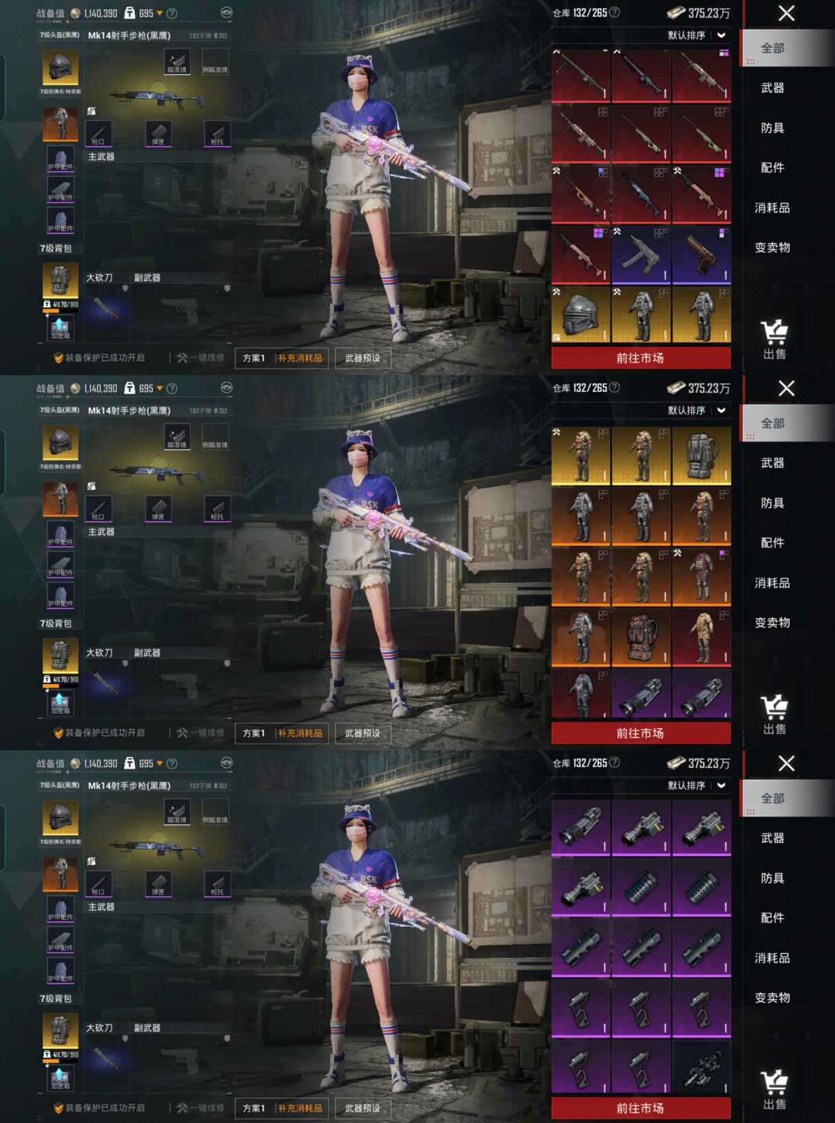 HPQM432195和平精英账号详情图18