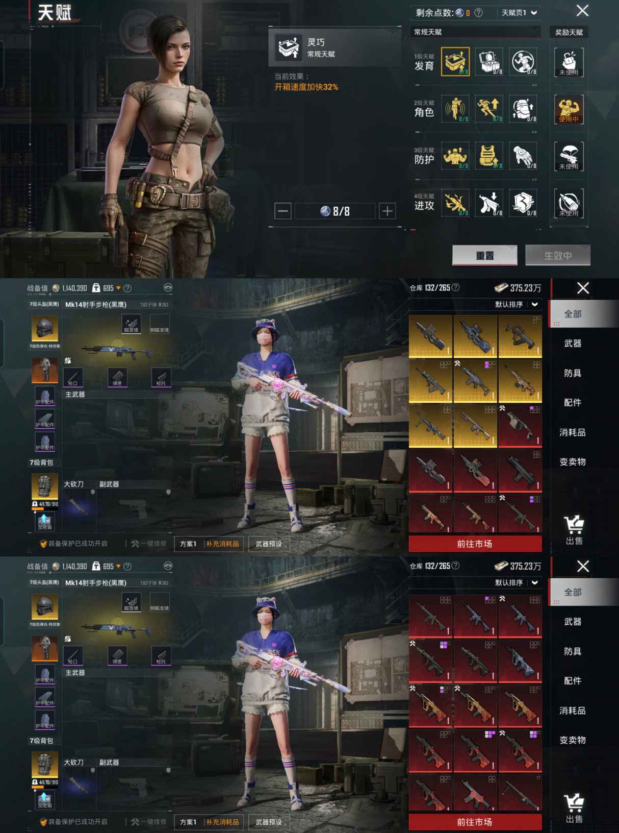 HPQM432195和平精英账号详情图17