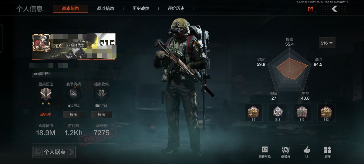 暗区突围账号安卓QQXXTM247安卓Q-等级30-仓库价值18M-科恩币3721K-【套装】财团之手作战套装 金狮护身