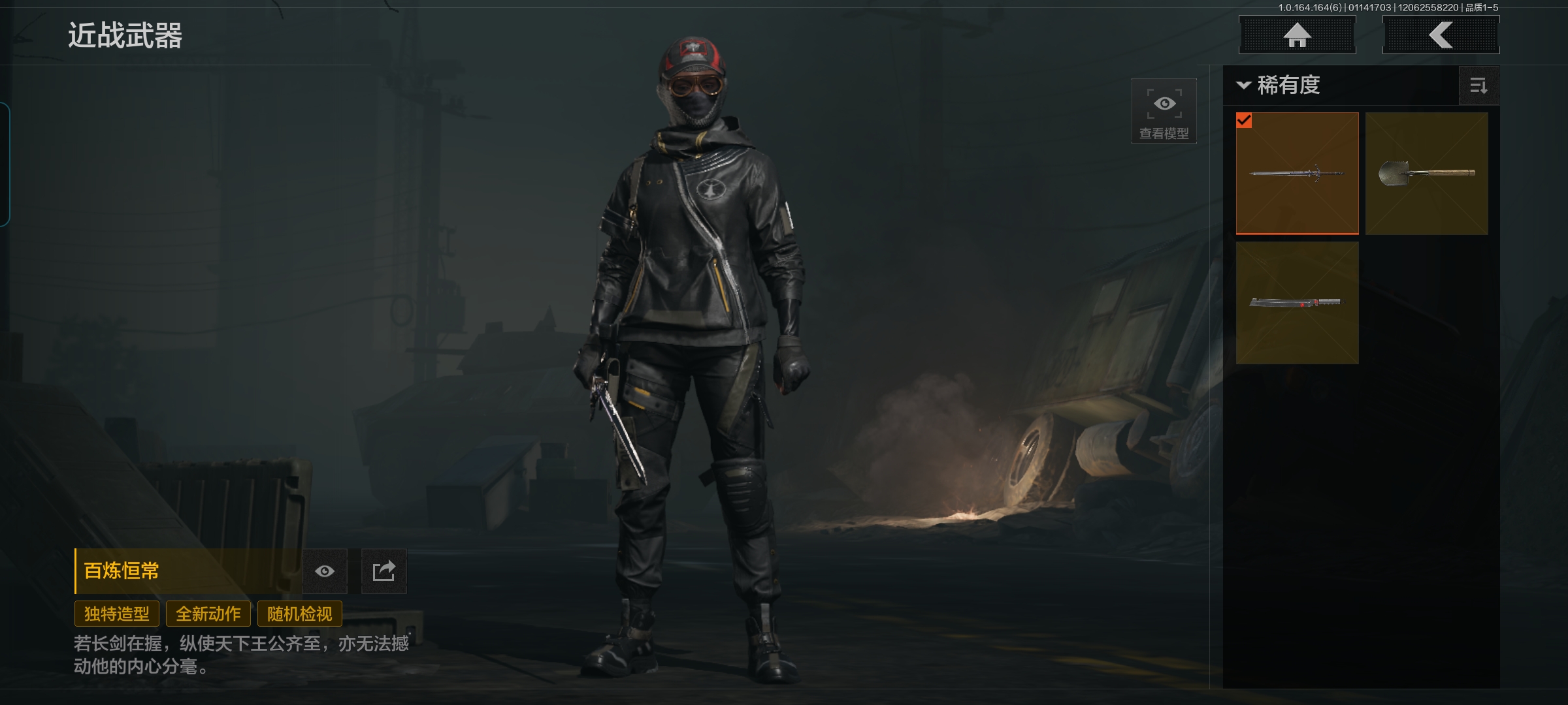 AQQM45126暗区突围账号详情图8