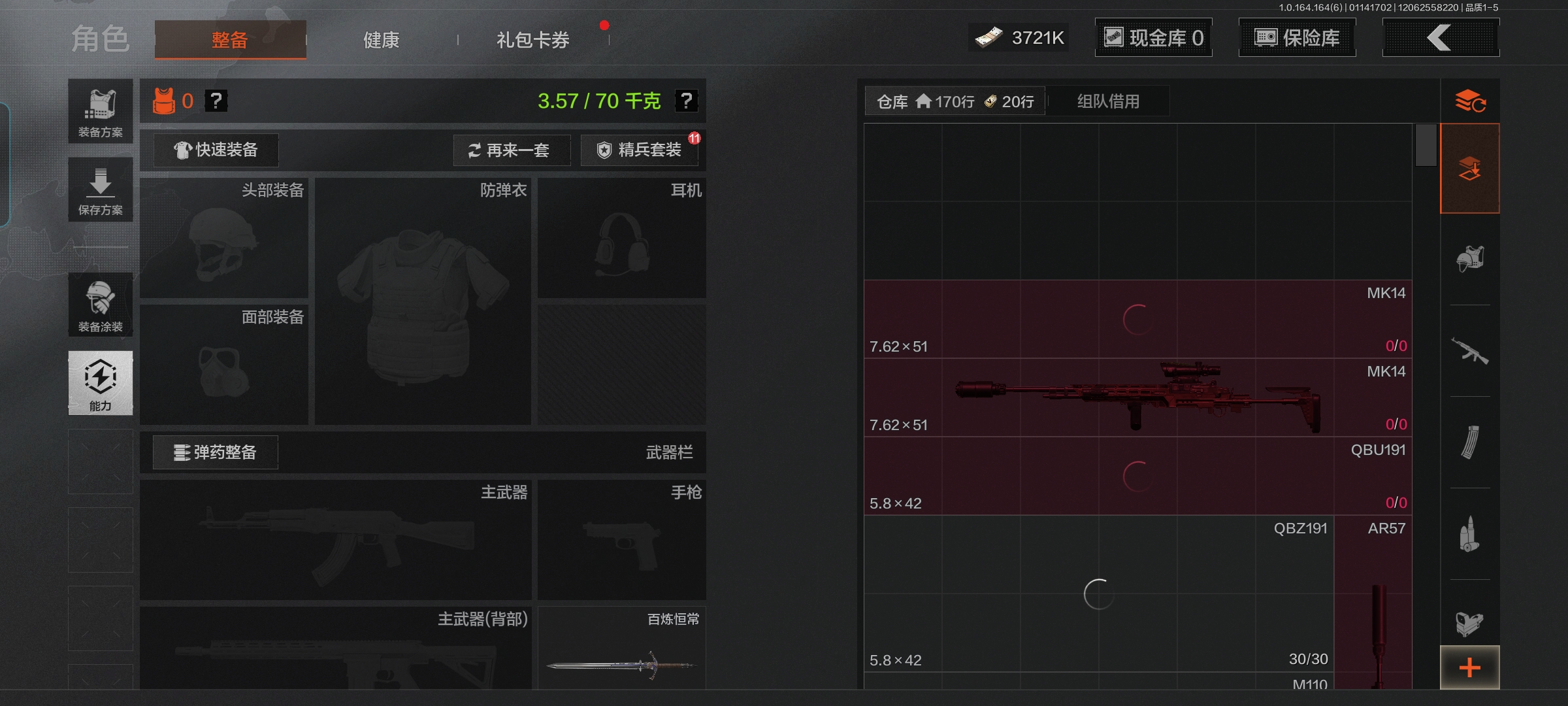 AQQM45126暗区突围账号详情图5