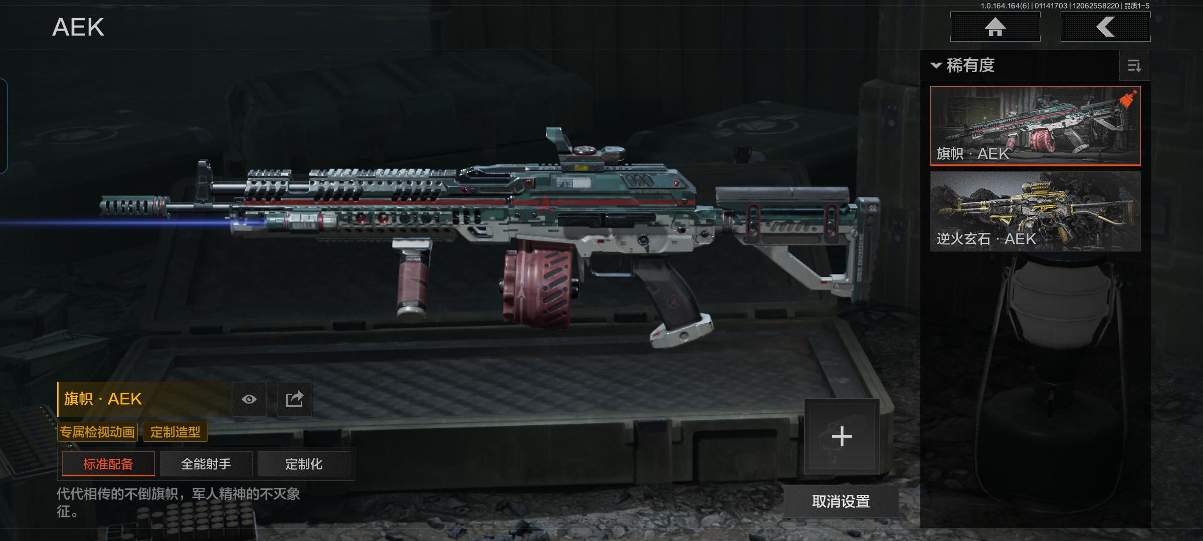 AQQM45126暗区突围账号详情图10